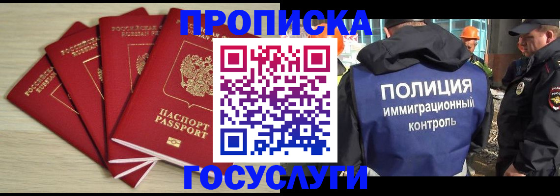 временная регистрация адрес в Обнинске
