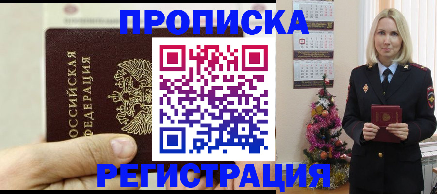 прописка для военкомата в Обнинске